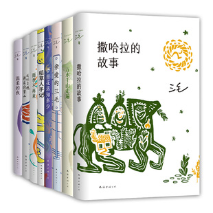 三毛作品集12册 新版套装 我的宝贝 撒哈拉的故事 万水千山走遍雨季不再来我的灵魂骑在纸背上亲爱的三毛等文学随笔正版图书全集