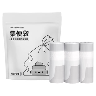霍曼智能猫厕所自动猫砂盆专用垃圾袋猫便猫砂收集收纳集便清砂袋