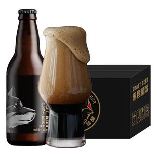 黑狸精酿官方正品【三周年版】德式全麦咖啡味 巧克力世涛黑啤酒