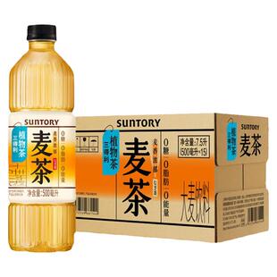 【百亿补贴】三得利无糖大麦茶植物茶麦香茶饮料整箱500ml*15瓶