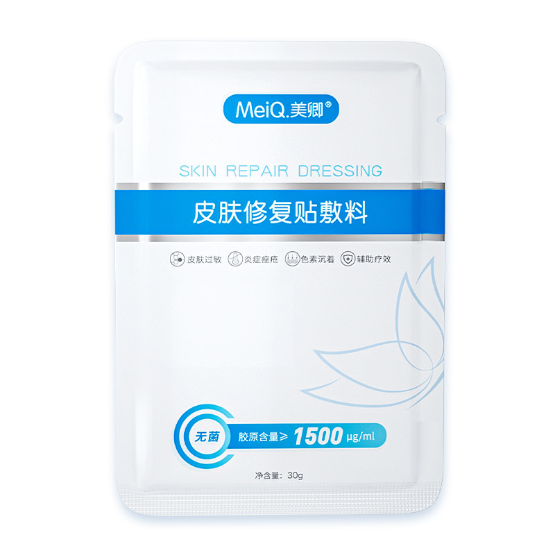 皮肤修复贴敷料美卿胶原蛋白