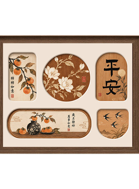 中古风平安喜乐柿子电表箱装饰画免打孔配电箱推拉遮丑电闸箱挂画