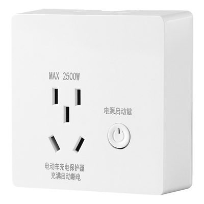 电动车充电自动断电保护器带铜柱
