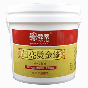 水性金箔漆烫金漆闪光黄金漆铁门彩钢瓦金色油漆防锈漆防腐金属漆
