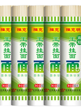 陈克明面条高筋玉带挂面500g*5筒
