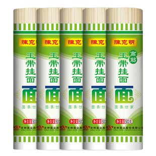 陈克明面条高筋玉带挂面劲道爽滑4毫米宽面条杂粮面扁面早餐面5斤