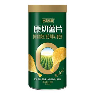【零添加薯片】本高沙屋113g无添加原切薯片健康