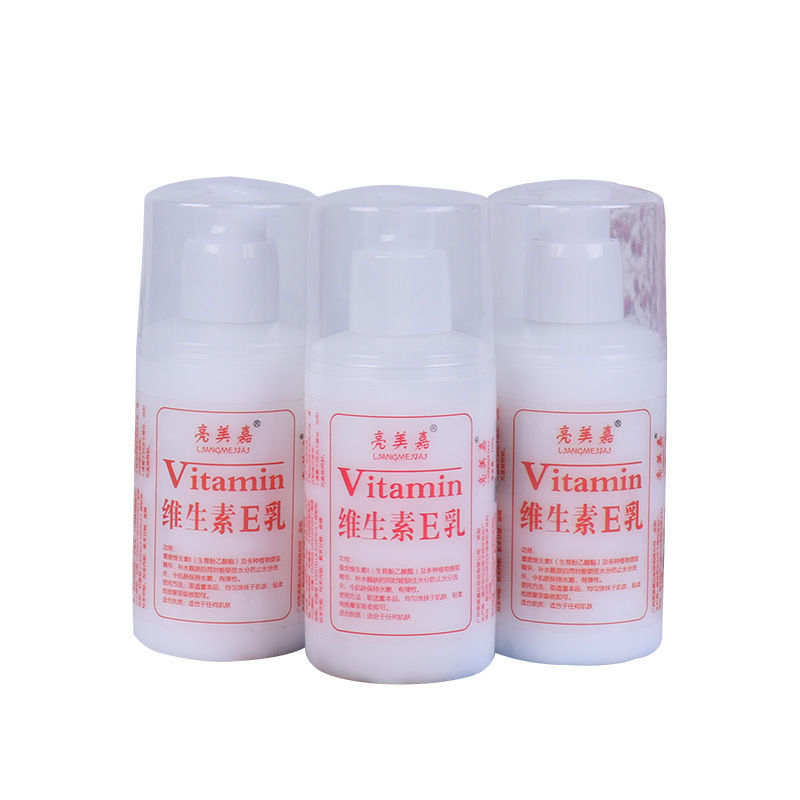 亮美嘉维生素E乳VE保湿补水