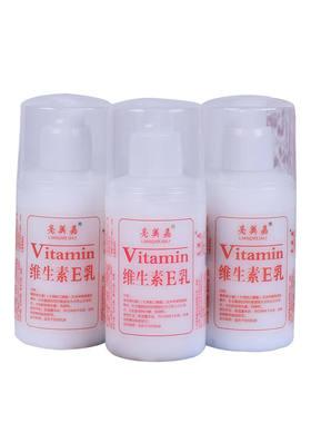 亮美嘉维生素E乳VE保湿补水