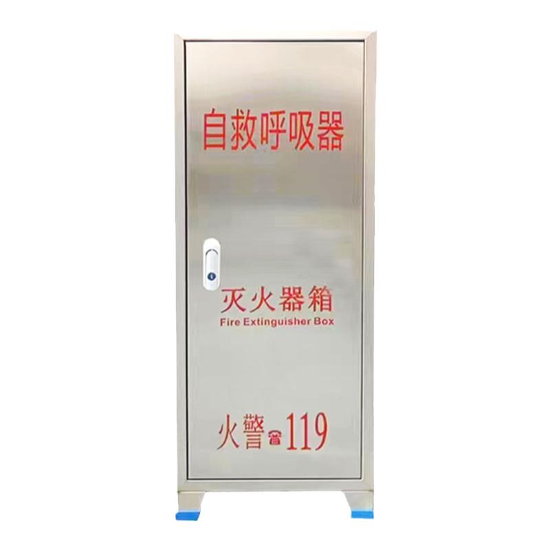 不锈钢箱消防防毒面具灭火器家用