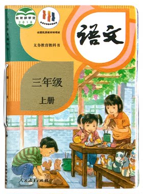 微缩语文数学英语有字迷你课本