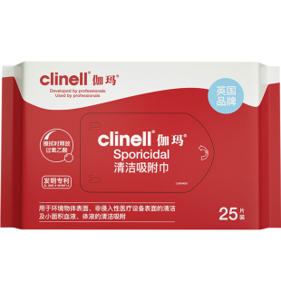 clinell伽玛医用清洁吸附巾手足口干湿两用杀菌消毒湿巾25片装