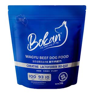 BOKAN博刻和牛肉狗粮3磅全价全期肌氨酸乳铁蛋白犬粮