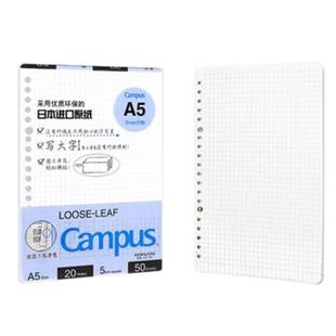 日本KUKOYO国誉活页本A5/B5/A4活页替芯横线空白方格英语26孔活页纸学生笔记本本子替换芯可拆卸拍纸本草稿纸