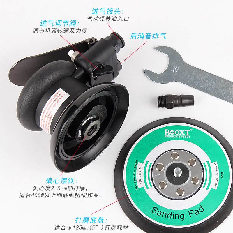 台湾BOOXT直供AT-2050BF偏心圆形气动砂纸抛光机5寸125漆面细打磨