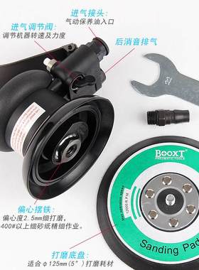 台湾BOOXT直供AT-2050BF偏心圆形气动砂纸抛光机5寸125漆面细打磨
