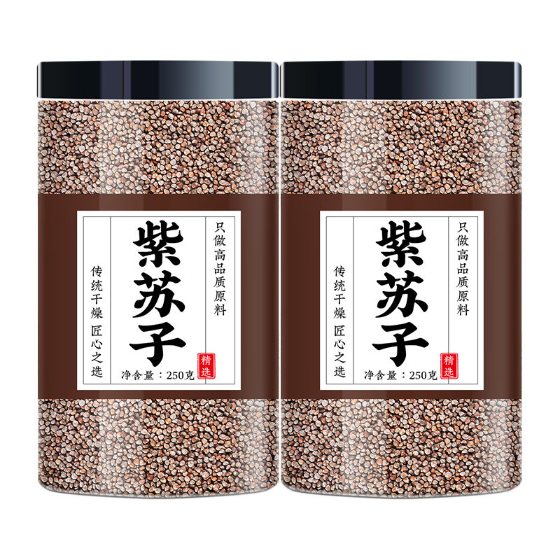 紫苏子种籽食用熟紫苏籽500g