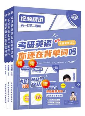 2027刘晓艳考研英语赠视频讲解