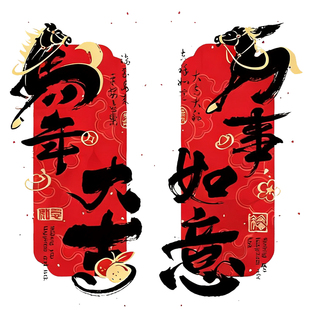 新年玻璃门贴纸2026春节装饰静电贴商场店铺橱窗墙贴过年窗贴年画