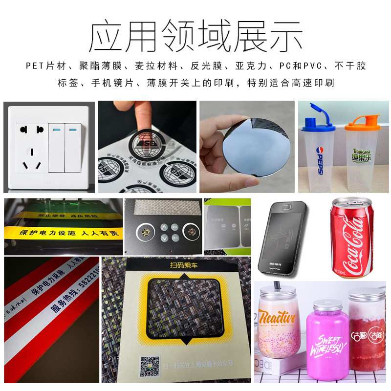 供应丝印移印PP垃圾桶油墨丝网印刷亚克力ABS塑料油墨批发