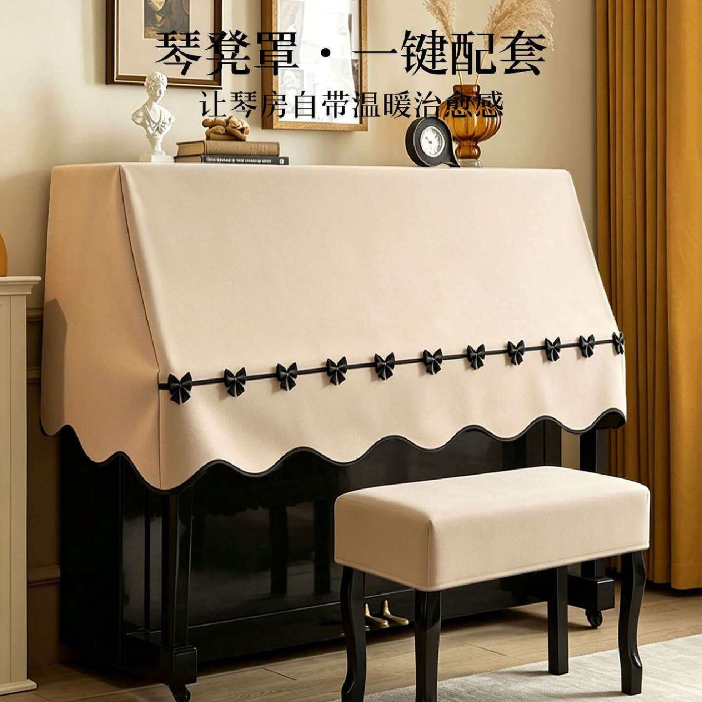 钢琴防尘罩钢琴罩全罩防尘套新款全包保护套简约弹琴不取通用半罩