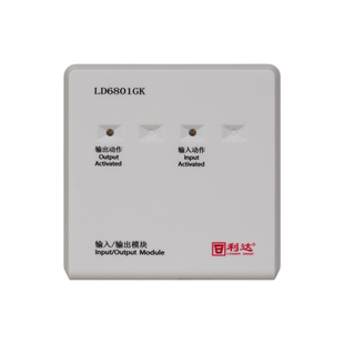 ld北京利达华信6801输入输出模块有源包邮正品北京利达输入模块