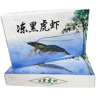 特大黑虎虾1千克盒装水产 基围虾青虾烤虾芝士焗虾虾仁虾肉虾粥