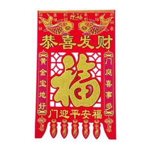 2025年新款彩色植绒布挂钱大门喜钱满烫金福字过门钱镂空剪纸吊钱