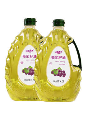 丝路晨光葡萄籽油4.5L*2桶囤货装
