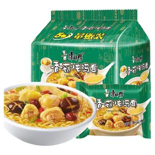康师傅方便面香菇炖鸡面夜宵速食免煮即食宿舍泡面袋装整箱批发