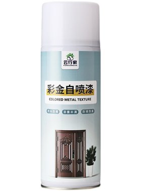 防盗门金属划痕喷漆改色翻新修补