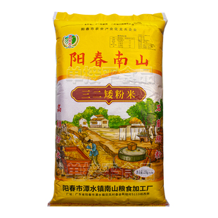 南山三二矮粉米25kg广东石磨肠粉专用商用纯米浆河粉早老阳春大米