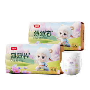 五羊拉拉裤薄薄芯成长裤学步裤超薄透气婴儿纸尿裤尿不湿XL码84片