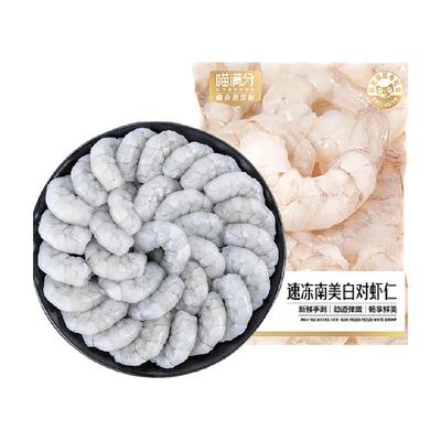喵满分净重虾仁1kg×1袋