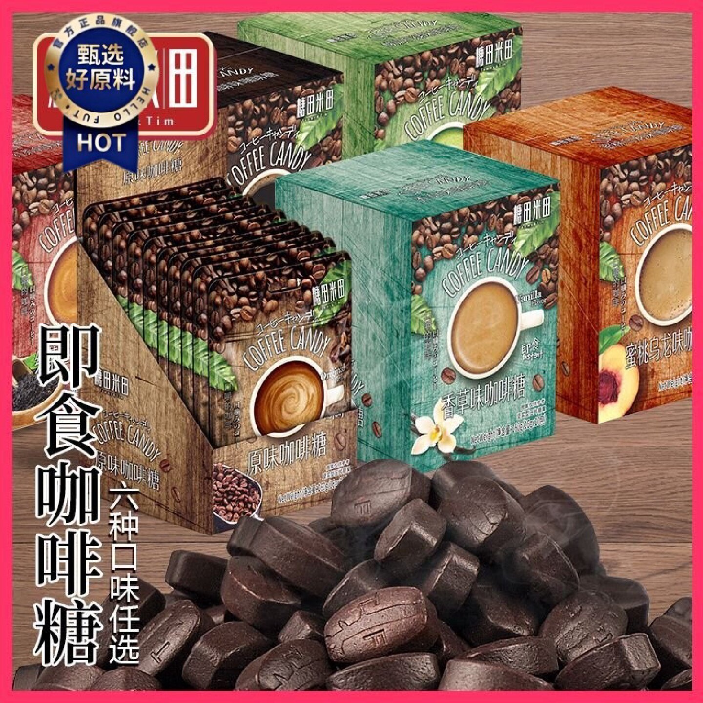 糖田米田咖啡糖可咀嚼压缩红茶拿铁黑咖啡豆办公休闲网红糖果