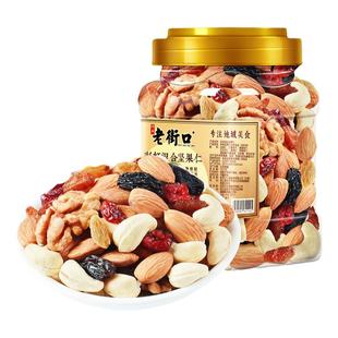 老街口彩虹每日坚果500g大罐混合果仁儿童孕妇炒货休闲零食早餐