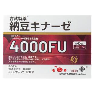 血管清道夫!日本吉武制药纳豆激酶4000FU胶囊保护芯管90粒/盒