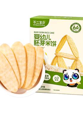 【婴标胚芽米饼】6大项不添加