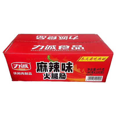 整箱力诚麻辣肠100条装