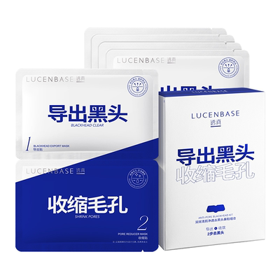 【央视力荐】3天0黑头收毛孔鼻贴