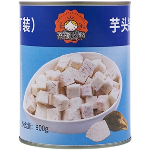 芋头罐头900g*12瓶整箱开罐即食免煮奶茶店专用芋头泥酱块丁原料