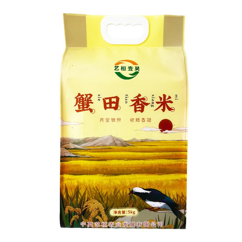 香米5kg/袋正宗宁夏黄河长粒