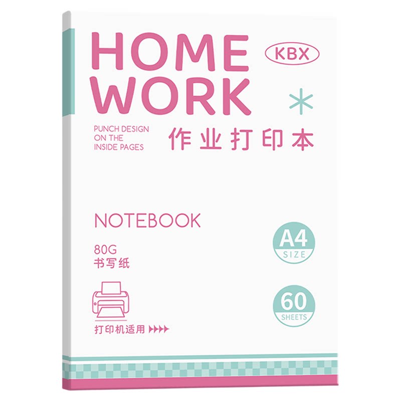 A4空白美式薄脆本活页夹作业打印