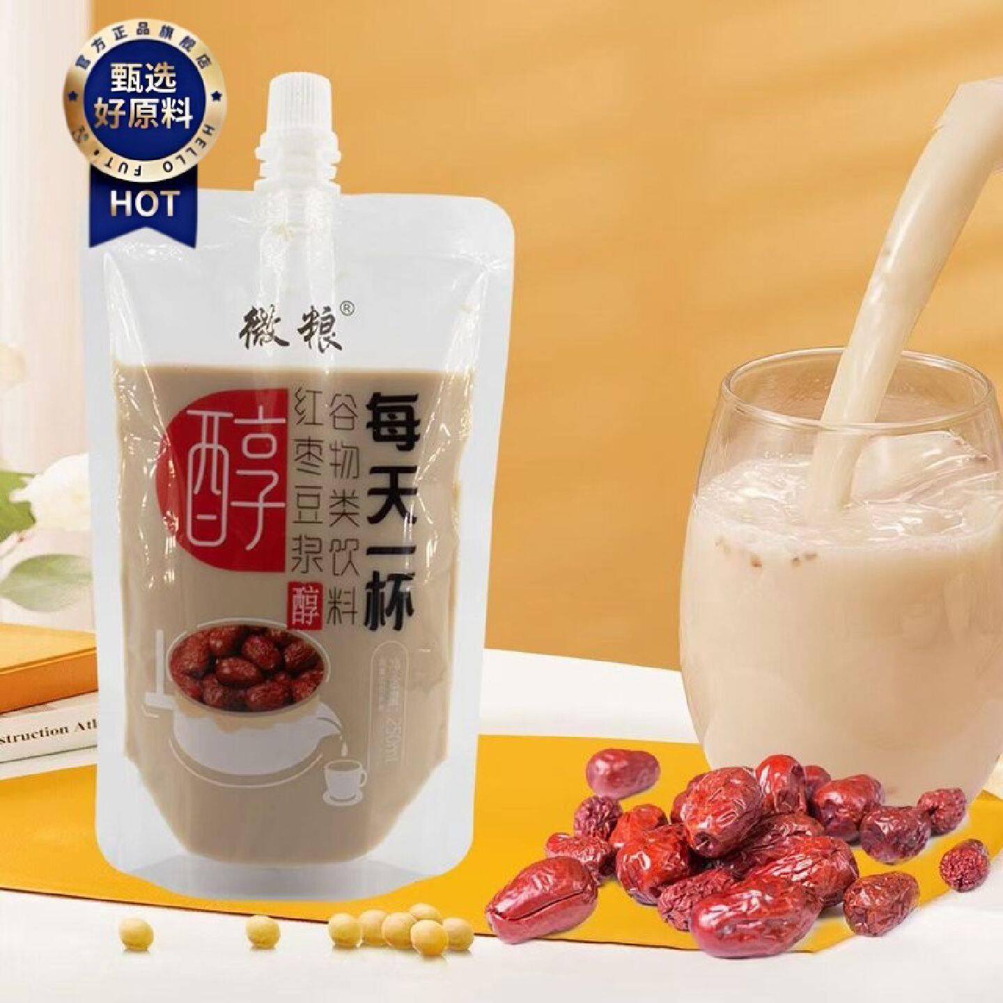 微粮红枣豆浆原味豆浆花生奶核桃奶即饮正品商用批发袋装豆浆方便