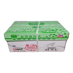 金荷a4打印纸办公学生打印机专用纸70克整箱幸运鸟A4纸复印纸包邮