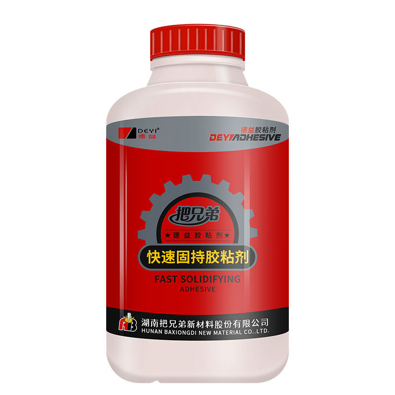 德益强力ab胶快速固持高强度