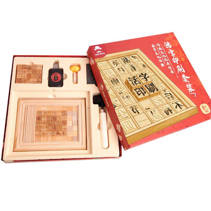 木活字印刷术礼盒幼儿园拓印玩具diy非遗手工材料包儿童新年礼物