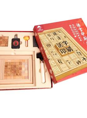 活字印刷术礼盒非遗手工儿童礼物