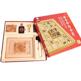 木活字印刷术礼盒幼儿园拓印玩具diy非遗手工材料包儿童新年礼物