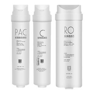 美的华凌净水机器WAH400-01/500-01/600-01/75-03悟净400G过滤芯